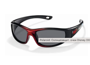 Lunettes de soleil enfant Polaroid Verres Polarisés